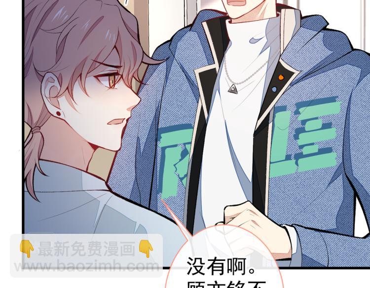 又被男神撩上熱搜 - 第58話 秦風…他就是個慫貨！(1/2) - 8