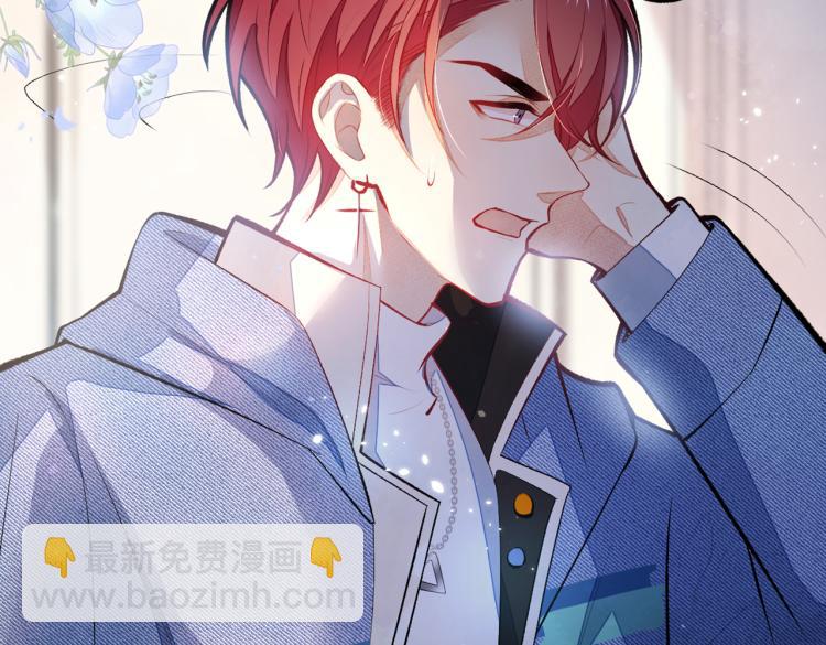 又被男神撩上熱搜 - 第58話 秦風…他就是個慫貨！(1/2) - 8
