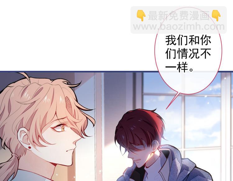 又被男神撩上熱搜 - 第58話 秦風…他就是個慫貨！(1/2) - 6