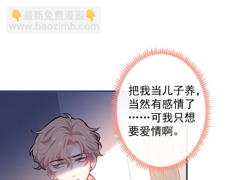 又被男神撩上熱搜 - 第58話 秦風…他就是個慫貨！(1/2) - 1