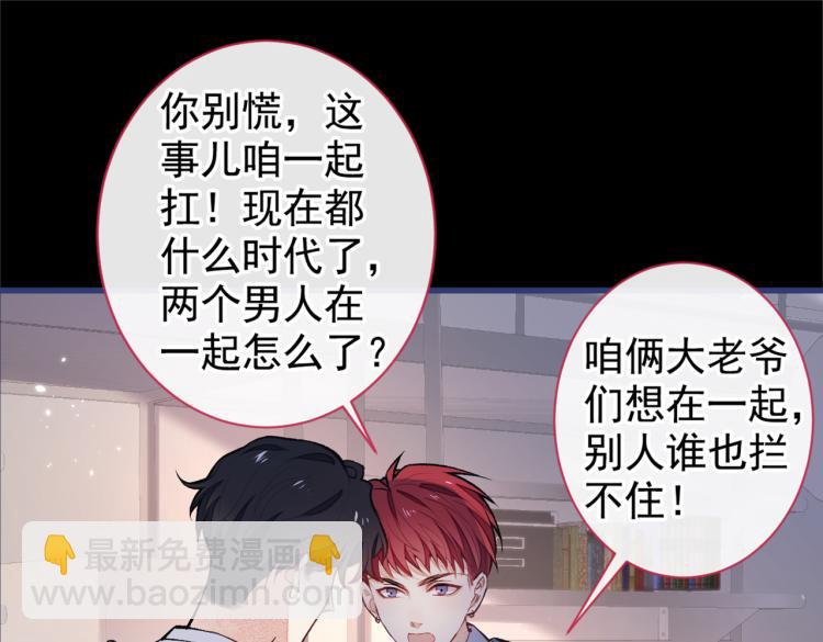 又被男神撩上熱搜 - 第58話 秦風…他就是個慫貨！(2/2) - 8