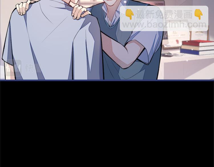 又被男神撩上熱搜 - 第58話 秦風…他就是個慫貨！(2/2) - 1