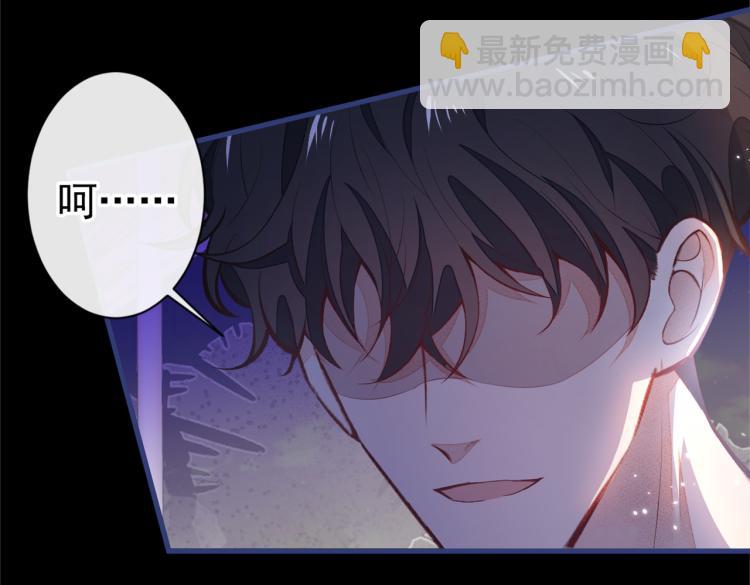 又被男神撩上熱搜 - 第58話 秦風…他就是個慫貨！(2/2) - 2