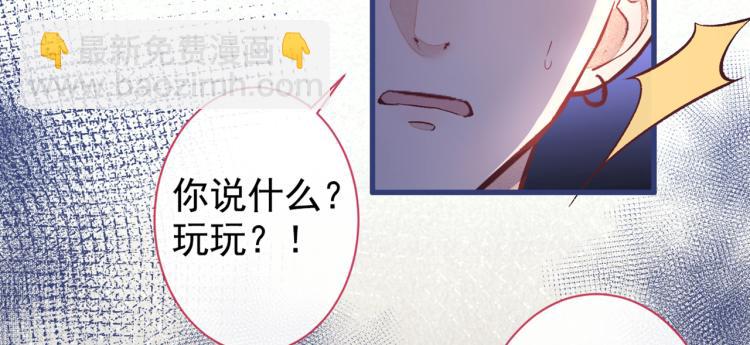 又被男神撩上熱搜 - 第58話 秦風…他就是個慫貨！(2/2) - 6