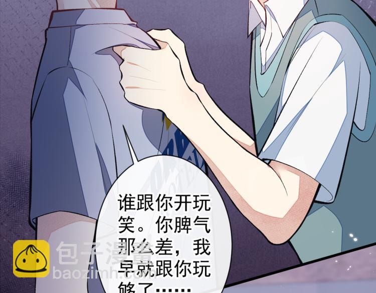 又被男神撩上熱搜 - 第58話 秦風…他就是個慫貨！(2/2) - 8
