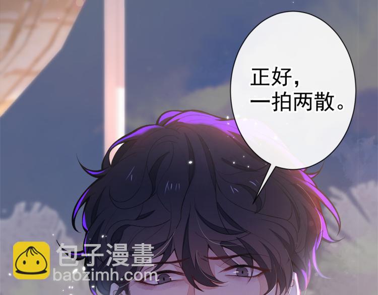 又被男神撩上熱搜 - 第58話 秦風…他就是個慫貨！(2/2) - 2