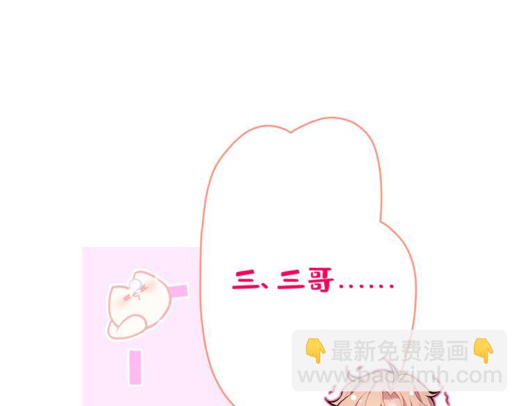 又被男神撩上熱搜 - 第58話 秦風…他就是個慫貨！(2/2) - 7