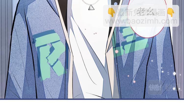 又被男神撩上熱搜 - 第58話 秦風…他就是個慫貨！(1/2) - 7