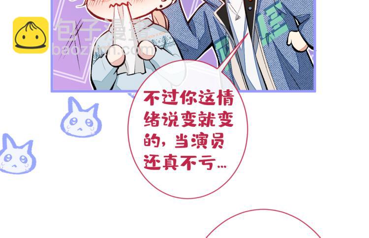 又被男神撩上熱搜 - 第58話 秦風…他就是個慫貨！(2/2) - 5