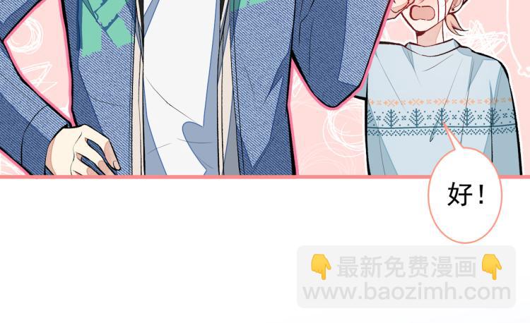 又被男神撩上熱搜 - 第58話 秦風…他就是個慫貨！(2/2) - 7