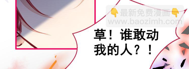 又被男神撩上熱搜 - 第58話 秦風…他就是個慫貨！(2/2) - 8