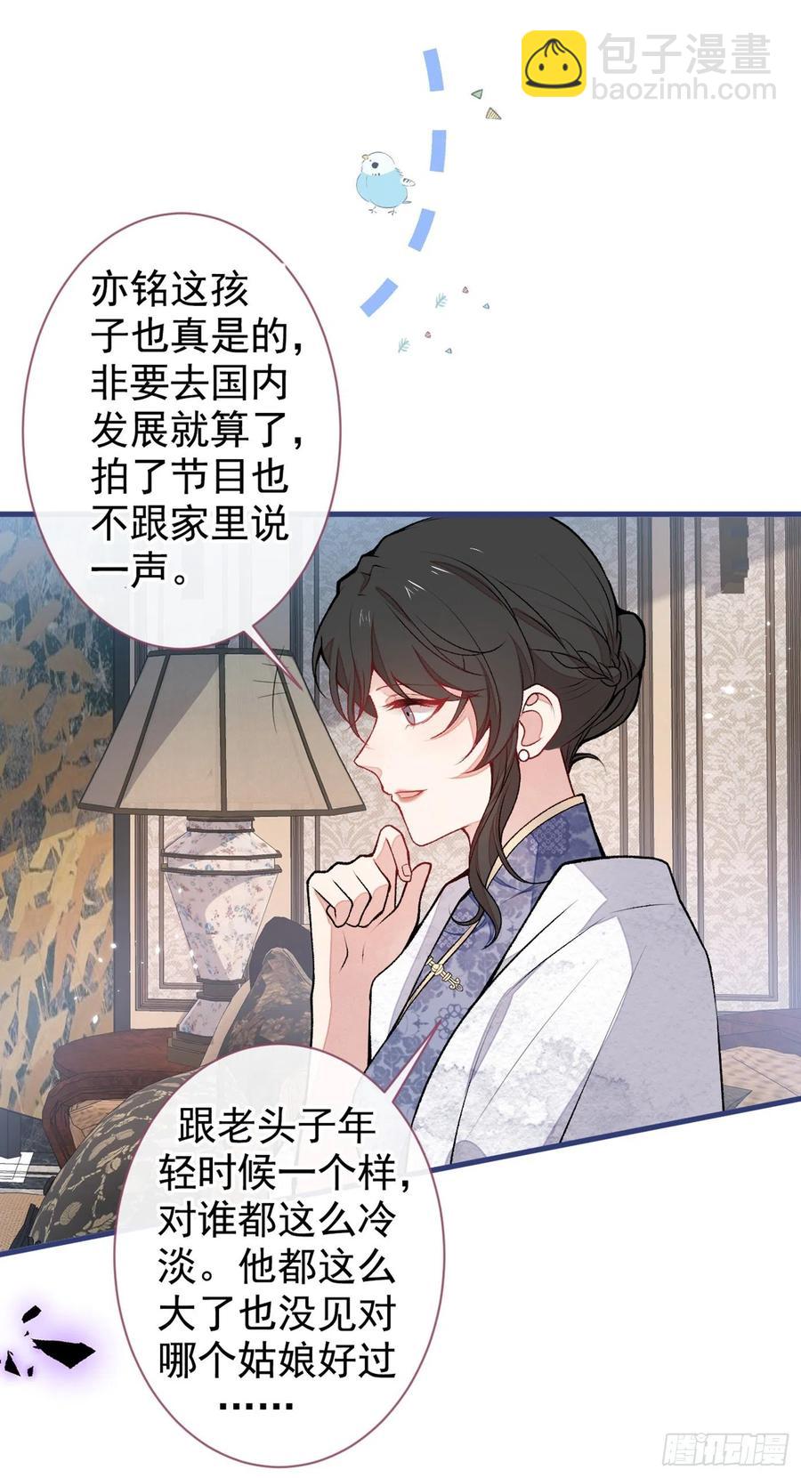 又被男神撩上熱搜 - 第67話 你的性取向是……(2/2) - 1