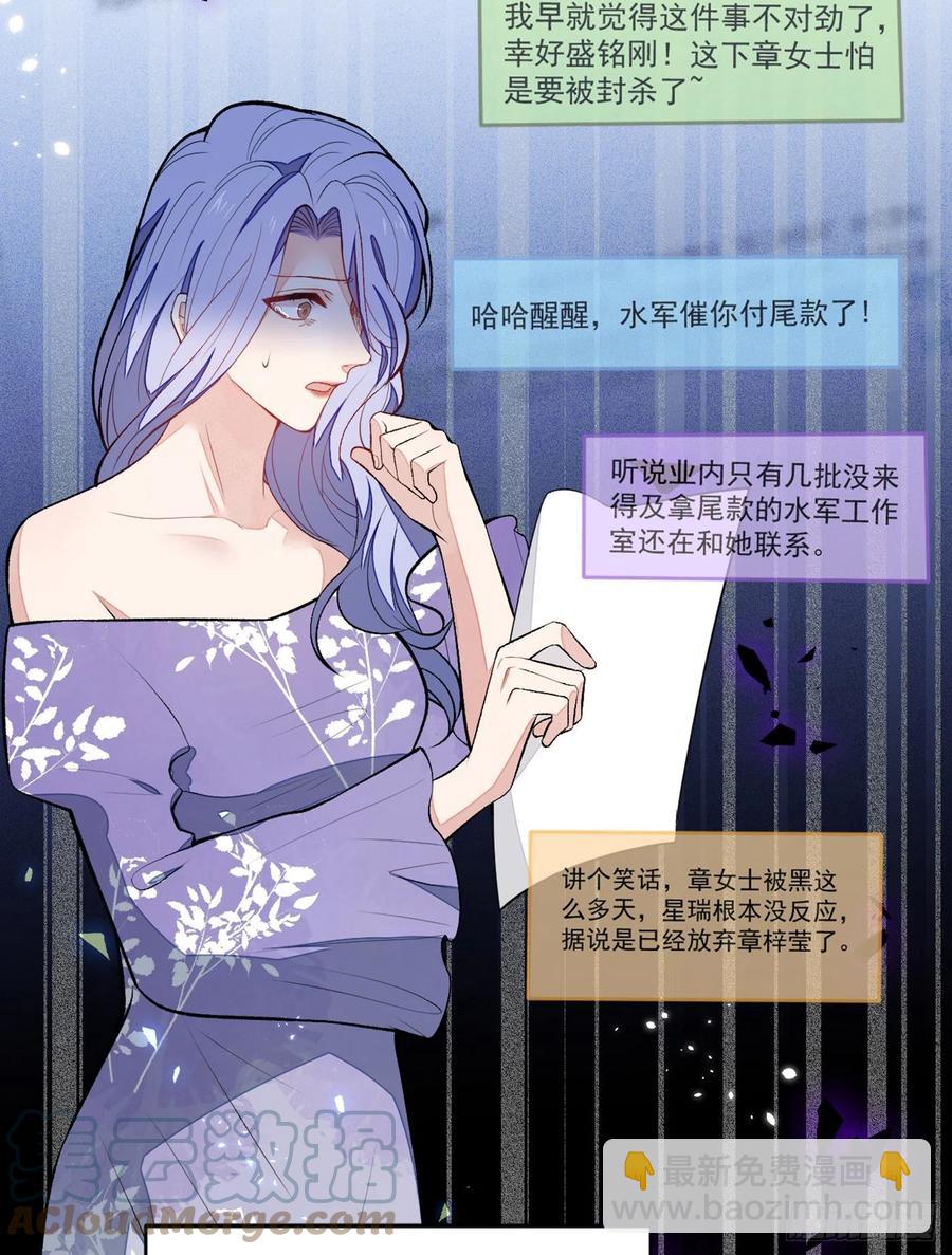 又被男神撩上熱搜 - 第73話 幺兒答應他的邀約了？ - 1