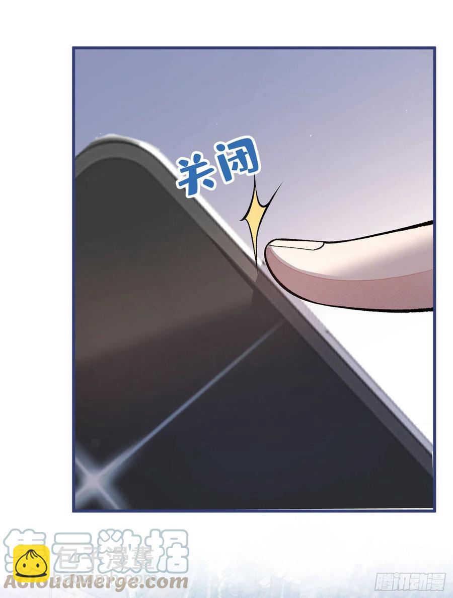 又被男神撩上熱搜 - 第73話 幺兒答應他的邀約了？ - 4