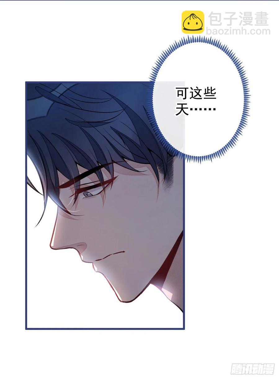 又被男神撩上熱搜 - 第73話 幺兒答應他的邀約了？ - 6