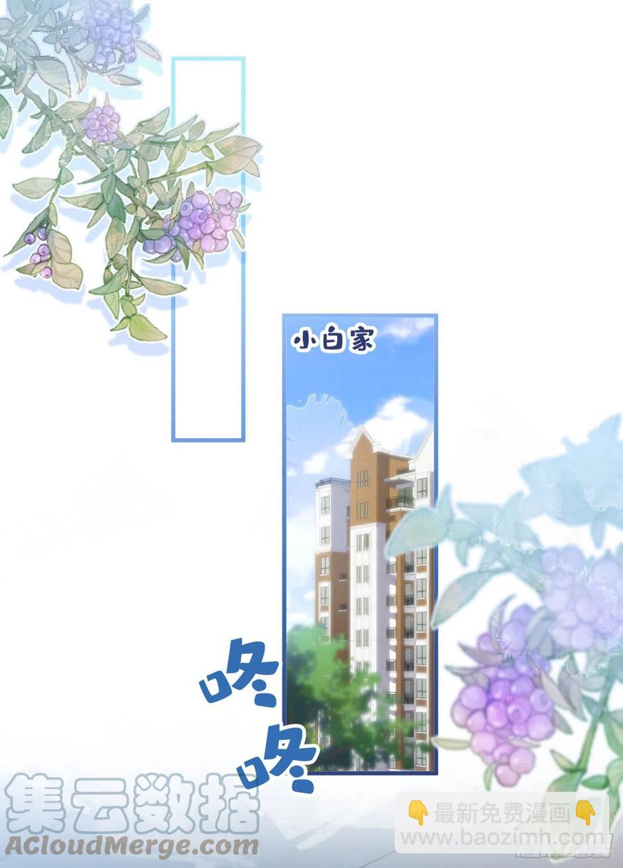 又被男神撩上熱搜 - 第73話 幺兒答應他的邀約了？ - 3