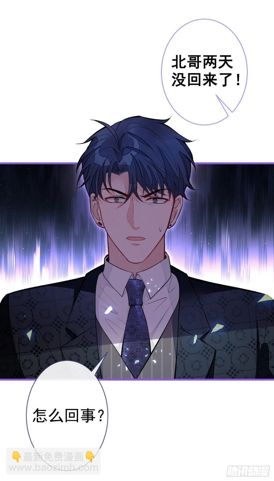 又被男神撩上熱搜 - 第73話 幺兒答應他的邀約了？ - 7