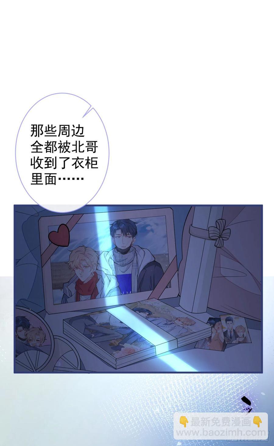 又被男神撩上熱搜 - 第73話 幺兒答應他的邀約了？ - 3