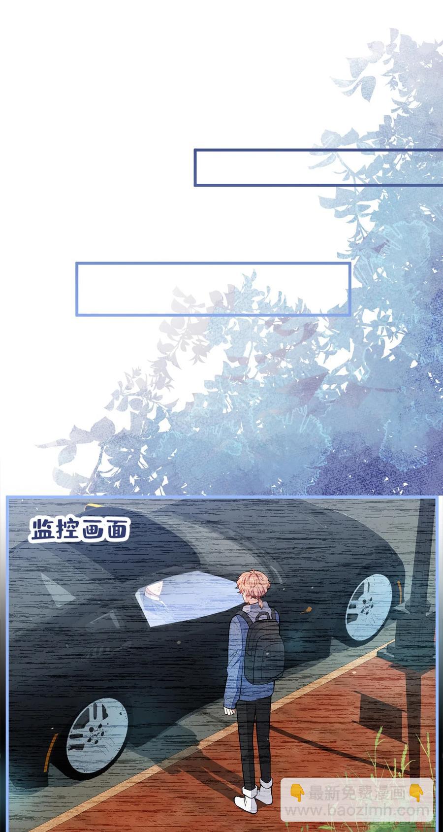 又被男神撩上熱搜 - 第73話 幺兒答應他的邀約了？ - 6