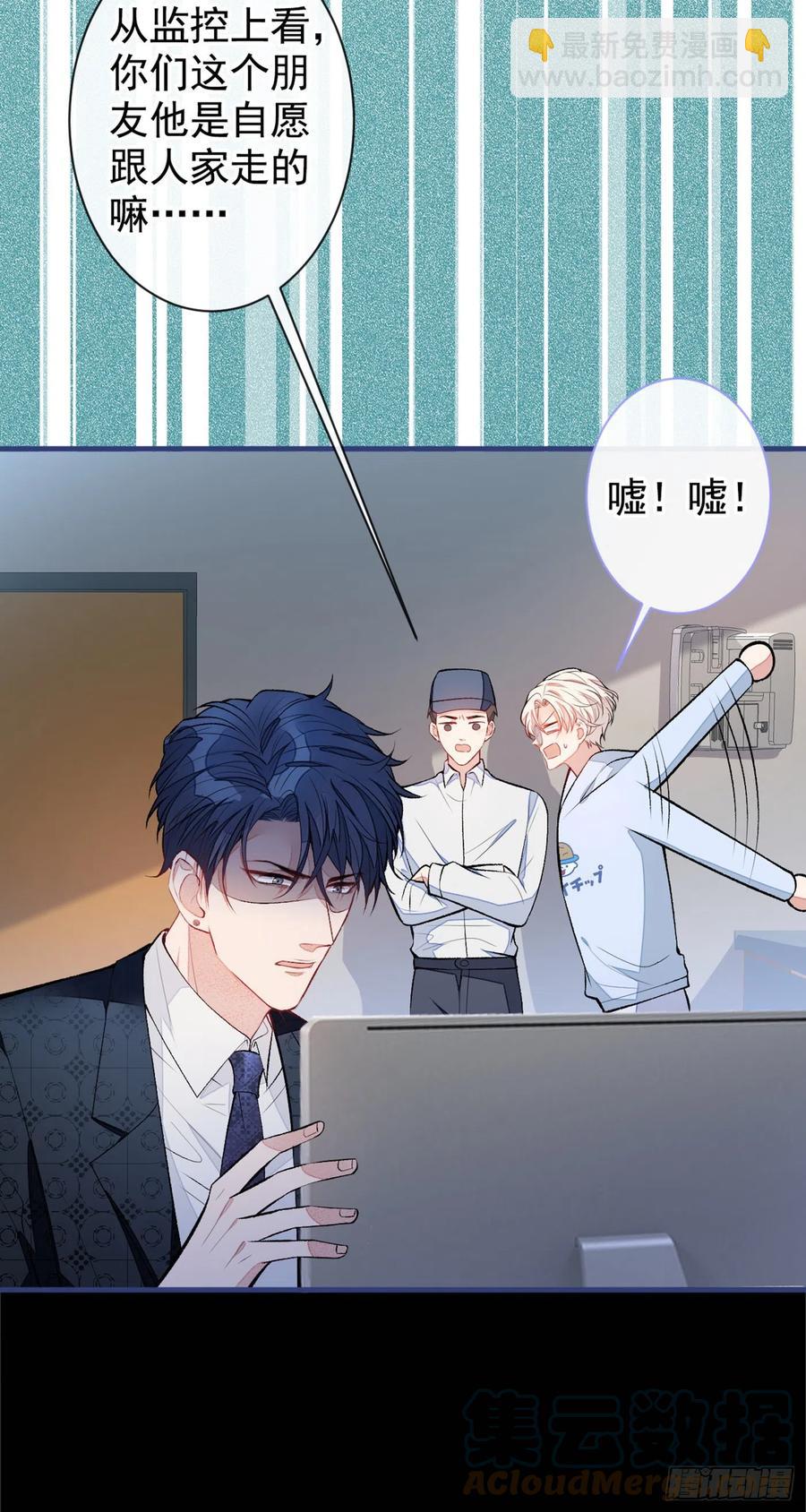 又被男神撩上熱搜 - 第73話 幺兒答應他的邀約了？ - 1