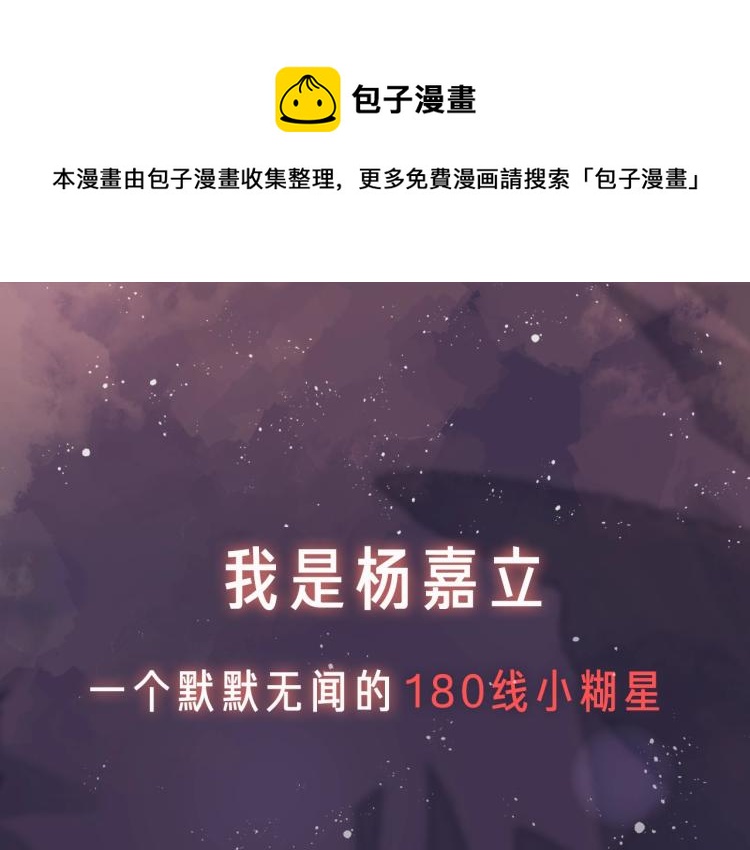 序章 和前男友重逢(1/2)-第1话