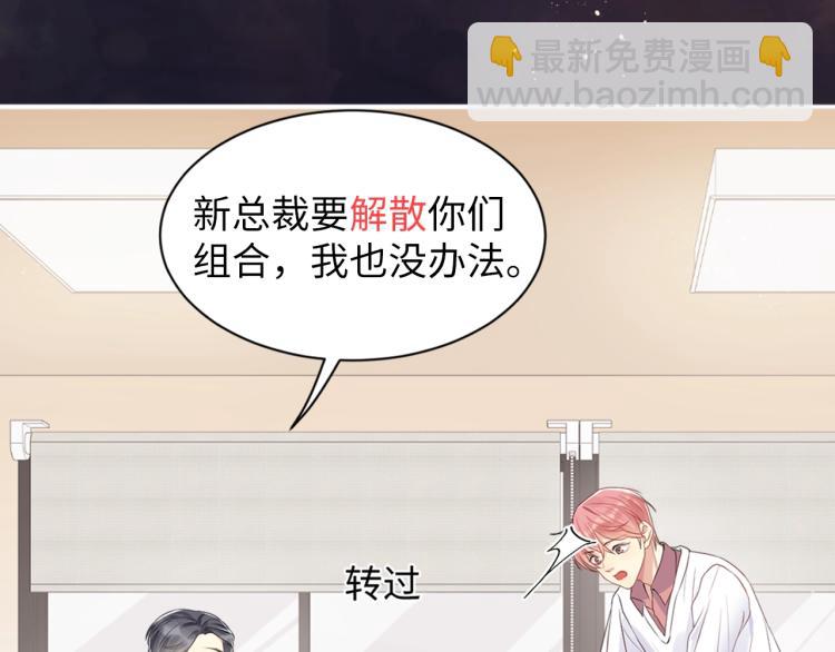 序章 和前男友重逢(1/2)-第1话