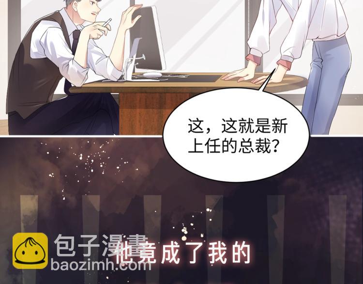 序章 和前男友重逢(1/2)-第1话