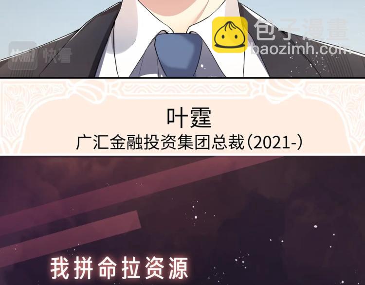 序章 和前男友重逢(1/2)-第1话