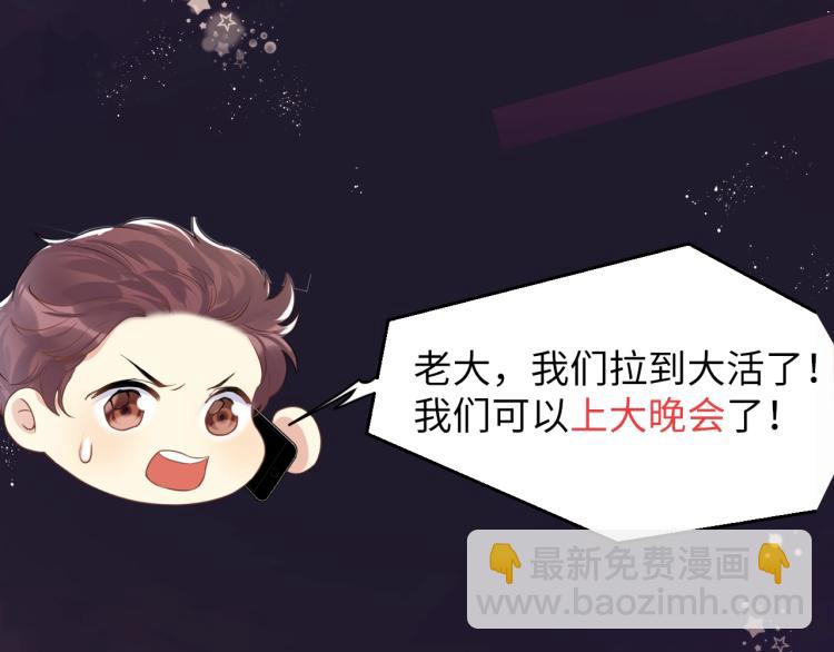 序章 和前男友重逢(1/2)-第1话