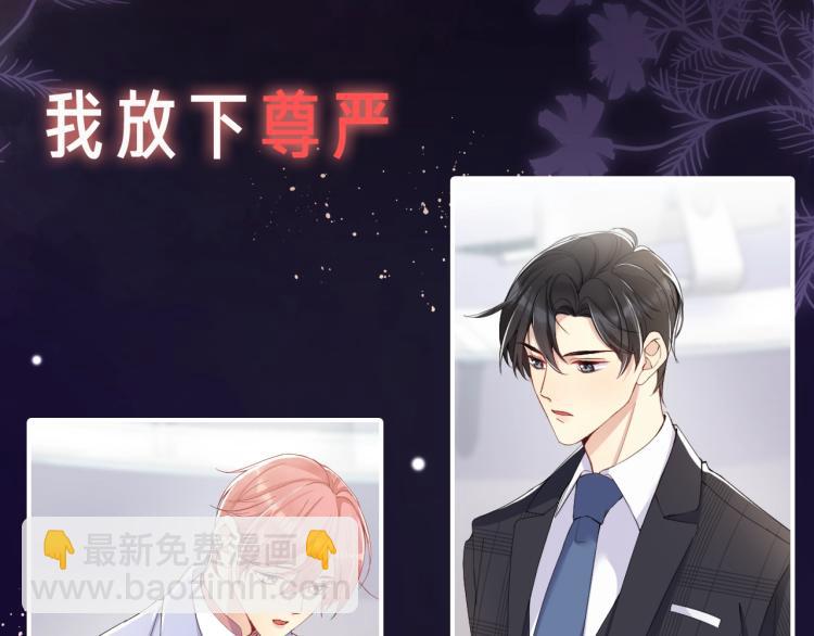 序章 和前男友重逢(1/2)-第1话