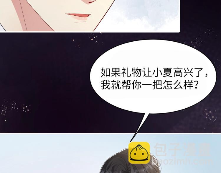 序章 和前男友重逢(1/2)-第1话