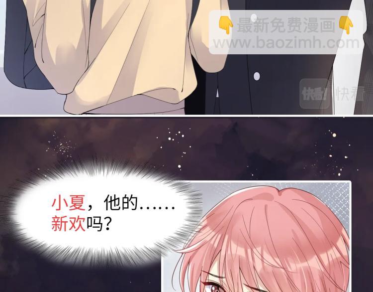 序章 和前男友重逢(1/2)-第1话