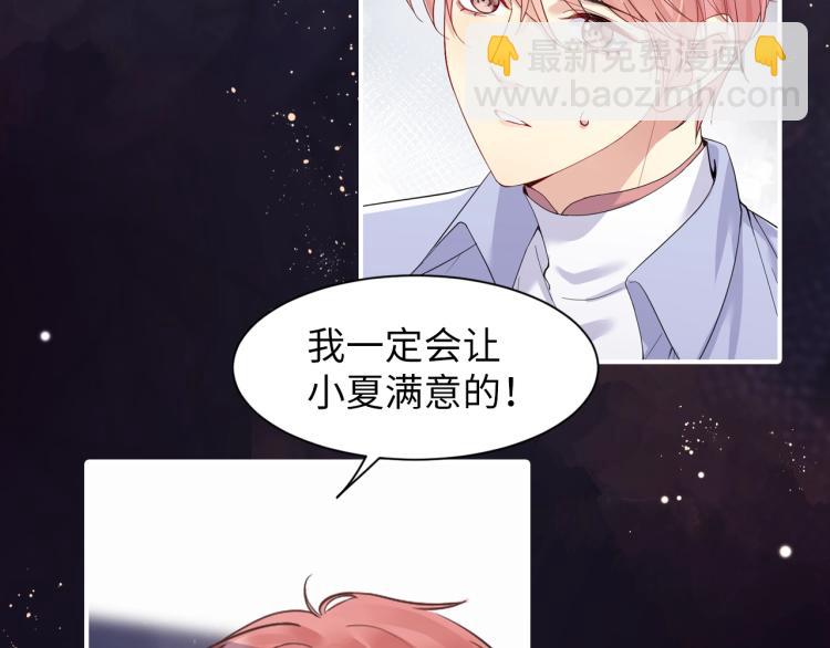 序章 和前男友重逢(1/2)-第1话