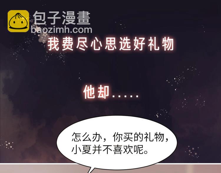 序章 和前男友重逢(1/2)-第1话