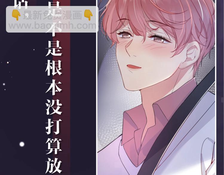 序章 和前男友重逢(1/2)-第1话