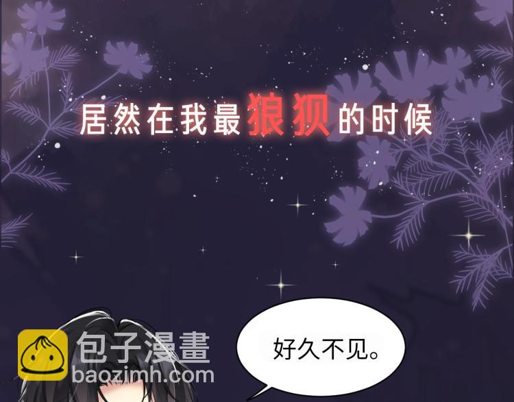 序章 和前男友重逢(1/2)-第1话