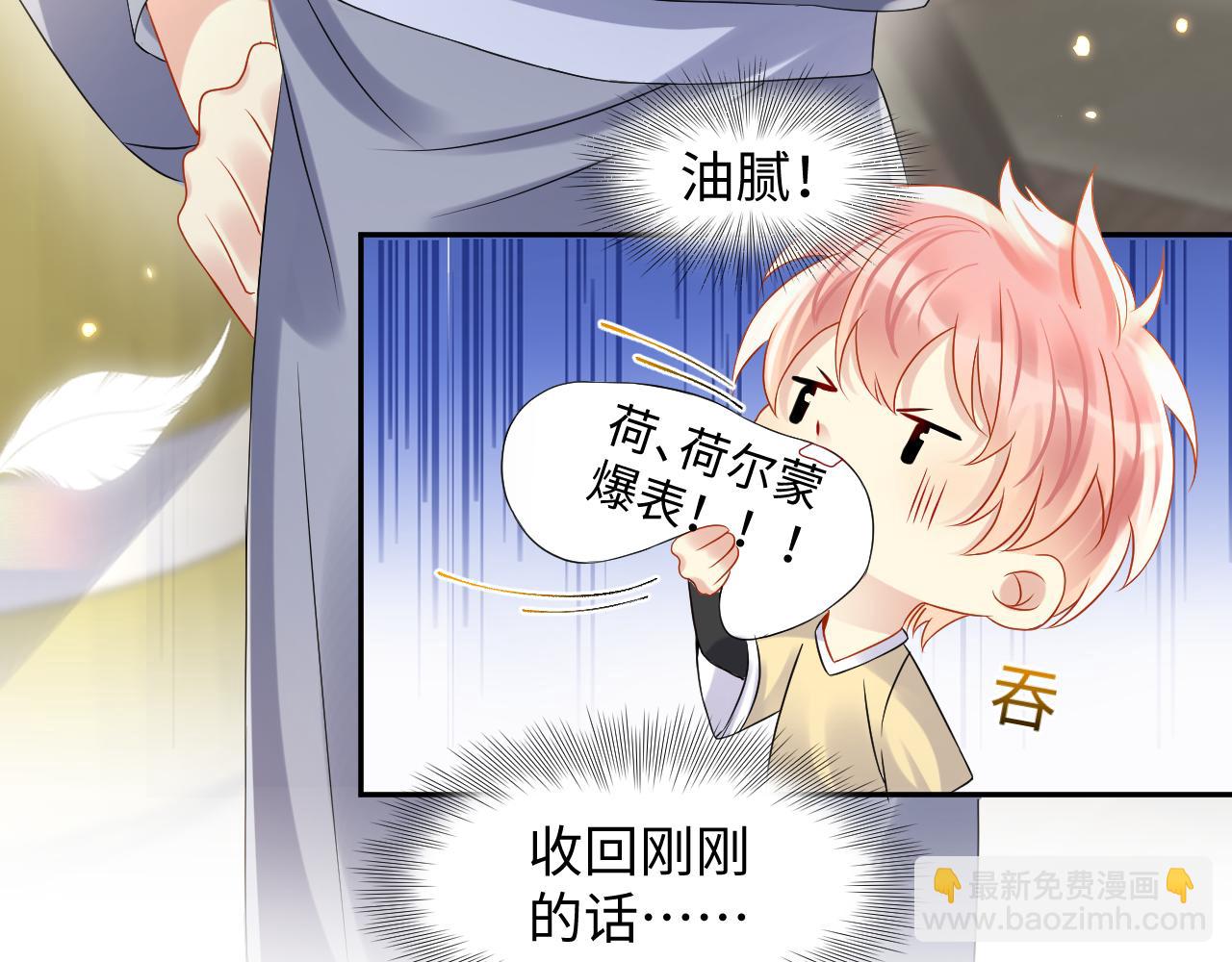 第100话 互撩(1/2)-第101话