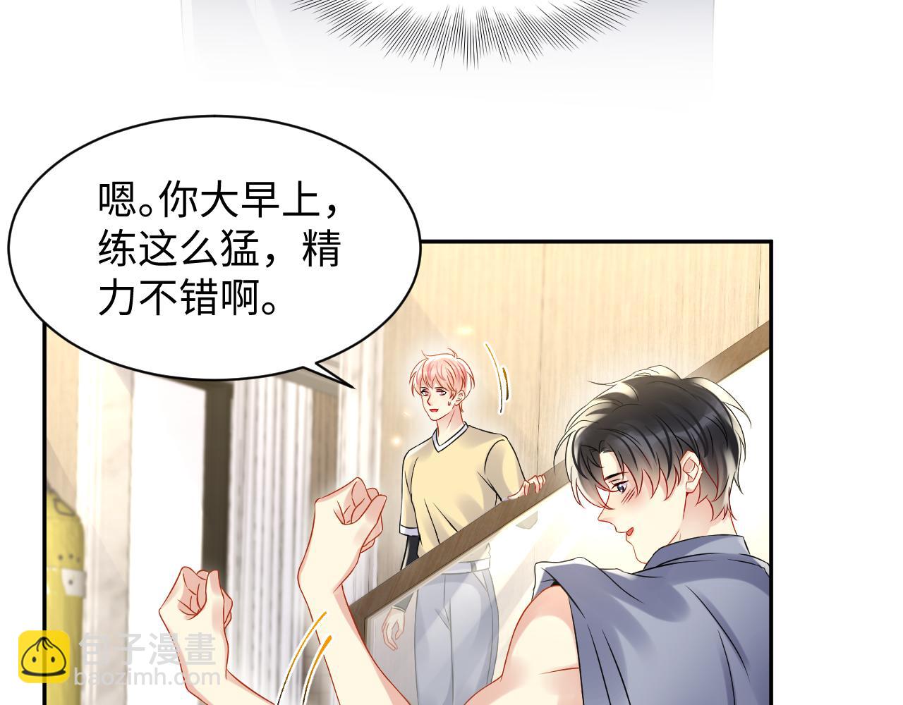 第100话 互撩(1/2)-第101话