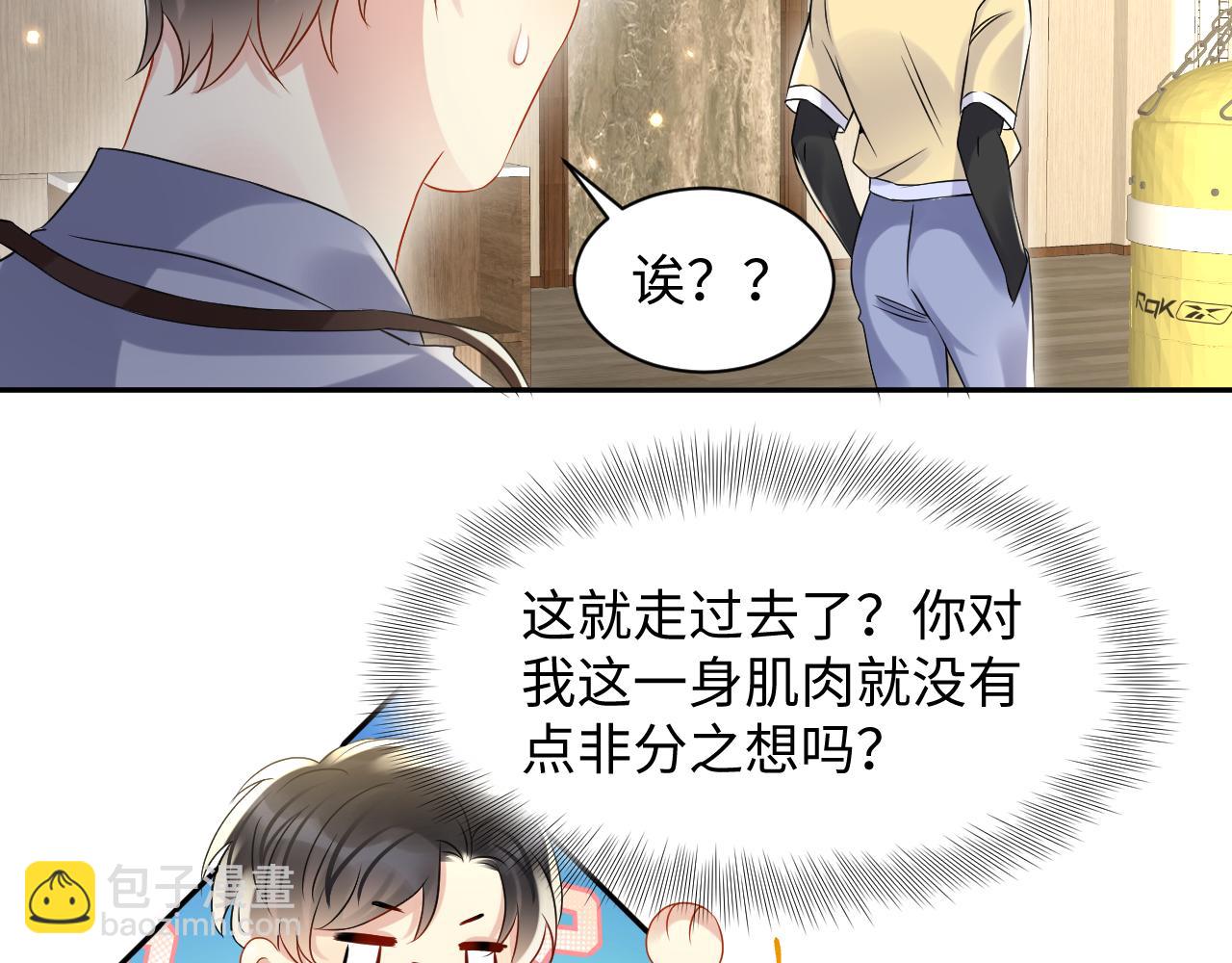 第100话 互撩(1/2)-第101话