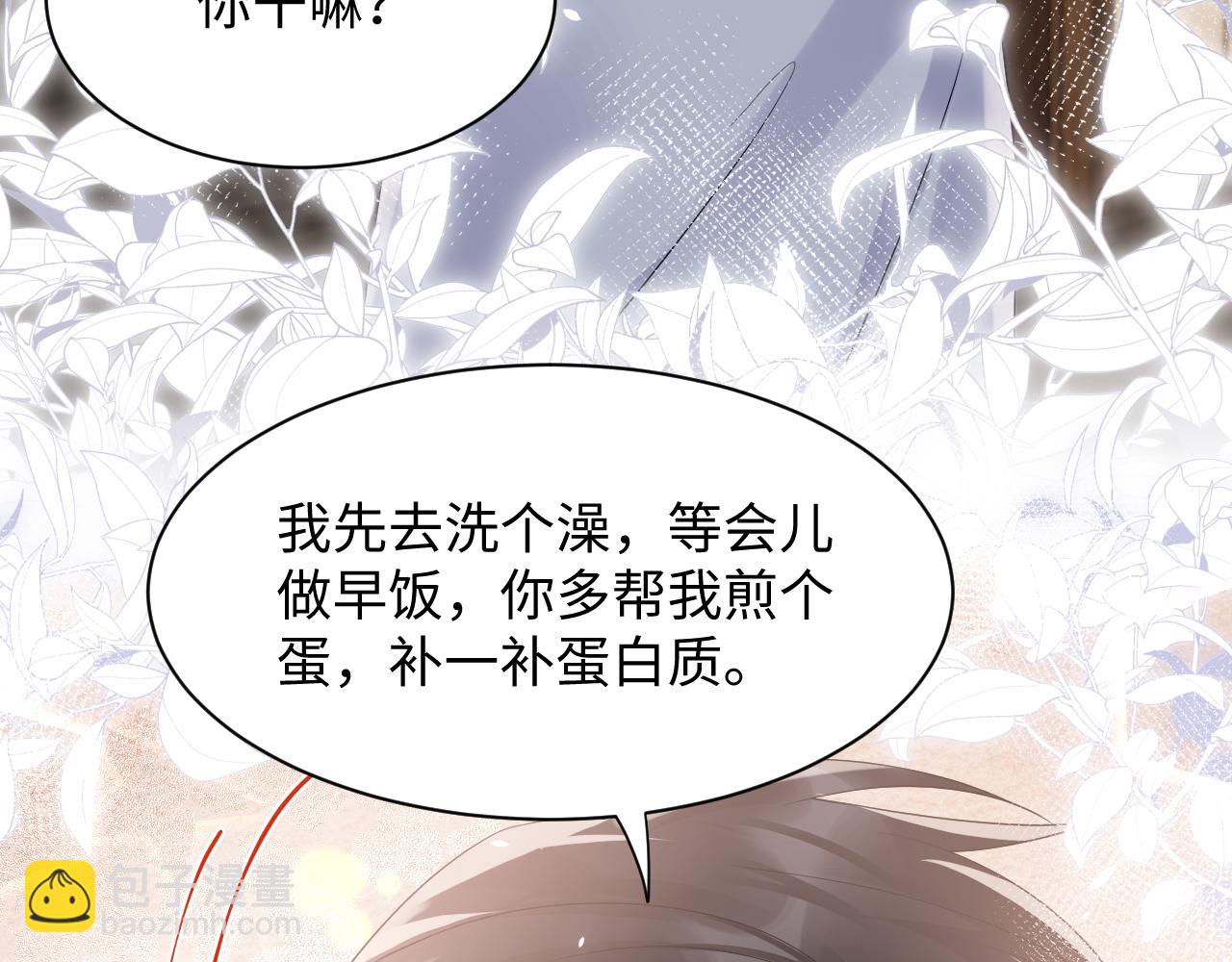 第100话 互撩(1/2)-第101话