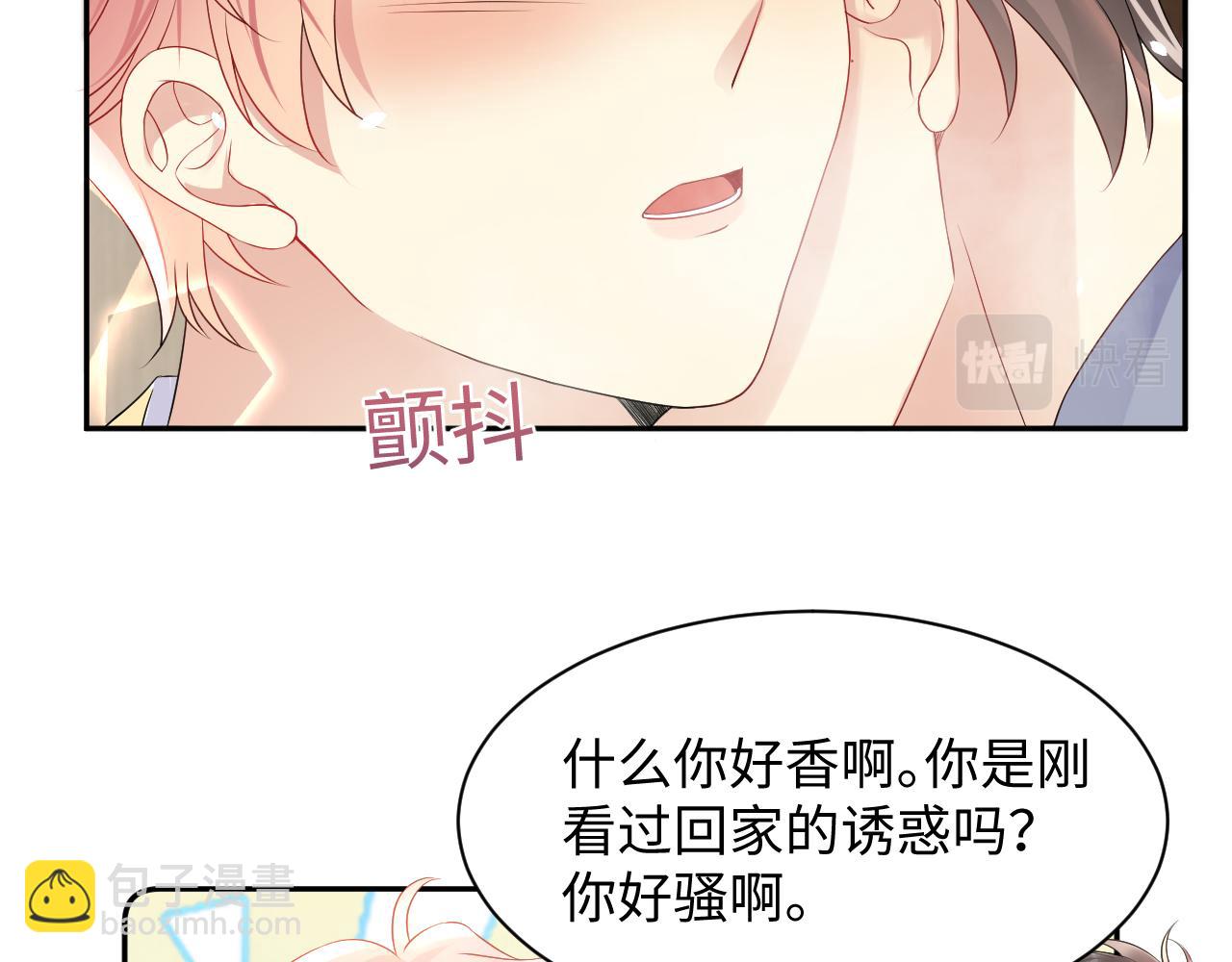 第100话 互撩(1/2)-第101话