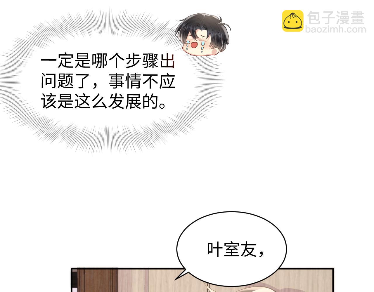 第100话 互撩(1/2)-第101话