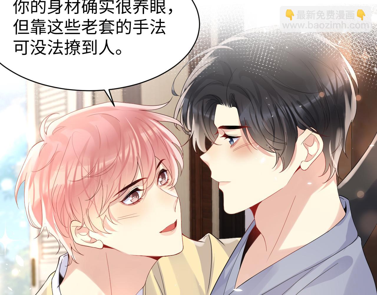 第100话 互撩(1/2)-第101话