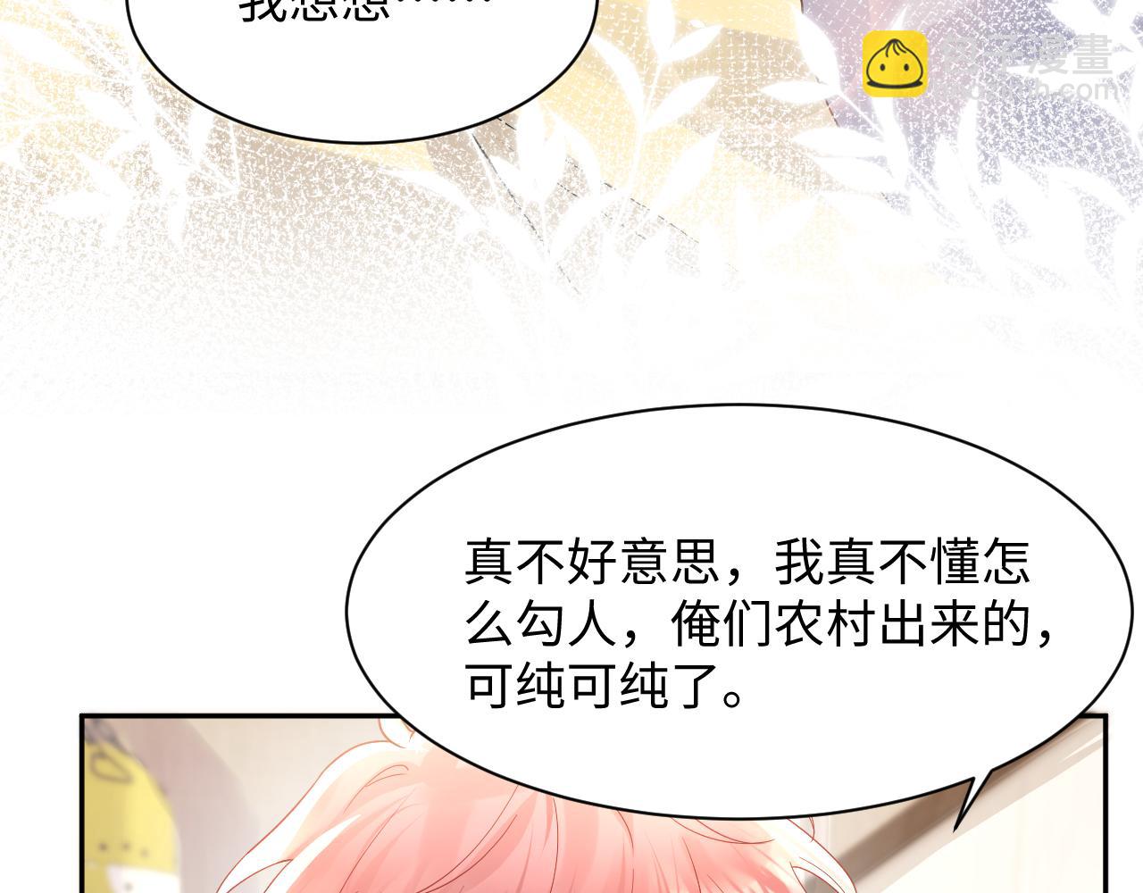 第100话 互撩(1/2)-第101话