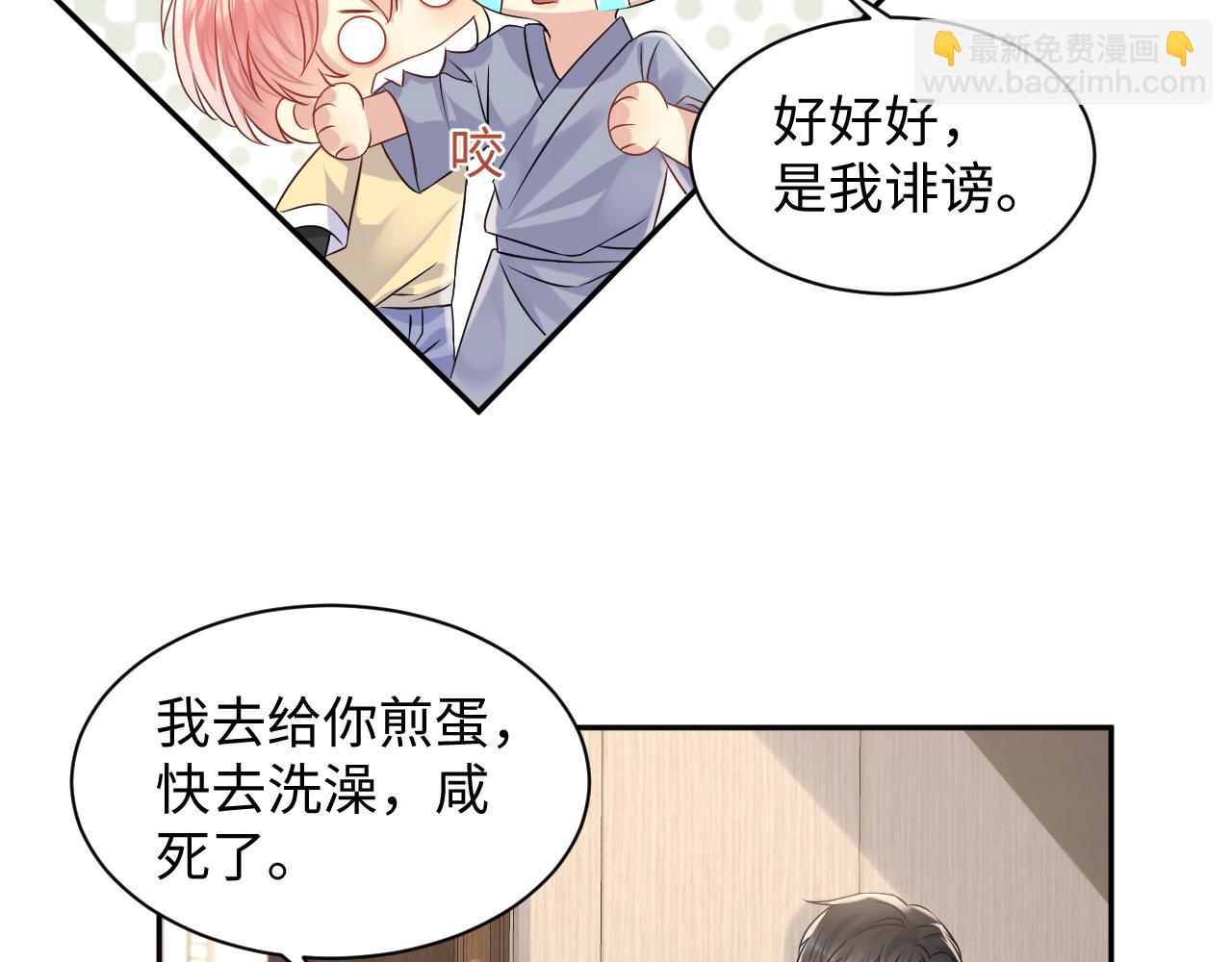 第100话 互撩(1/2)-第101话