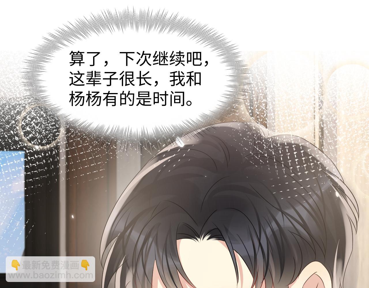 第100话 互撩(1/2)-第101话