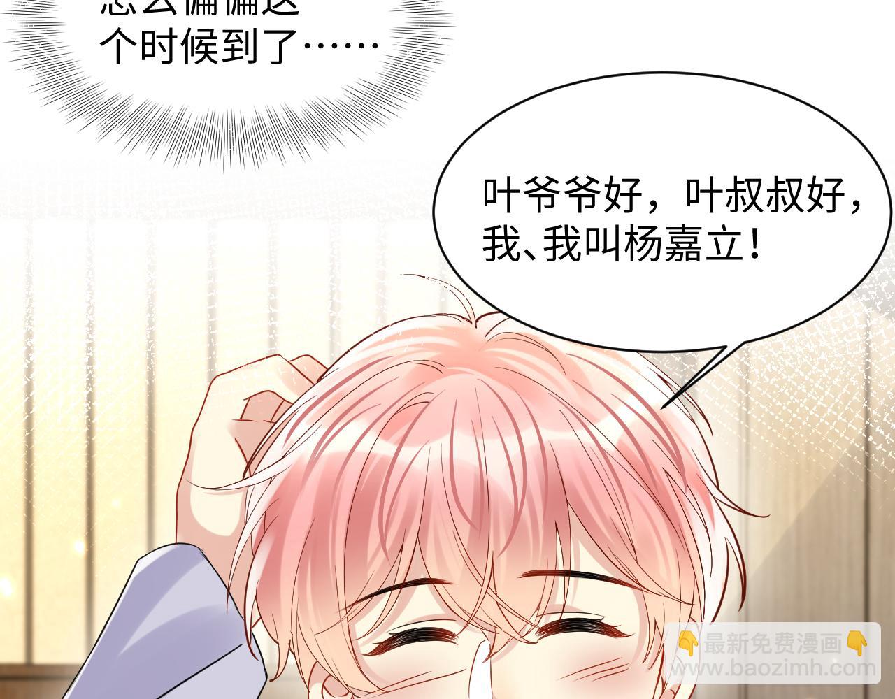 第102话 叶霆的父母(1/2)-第103话