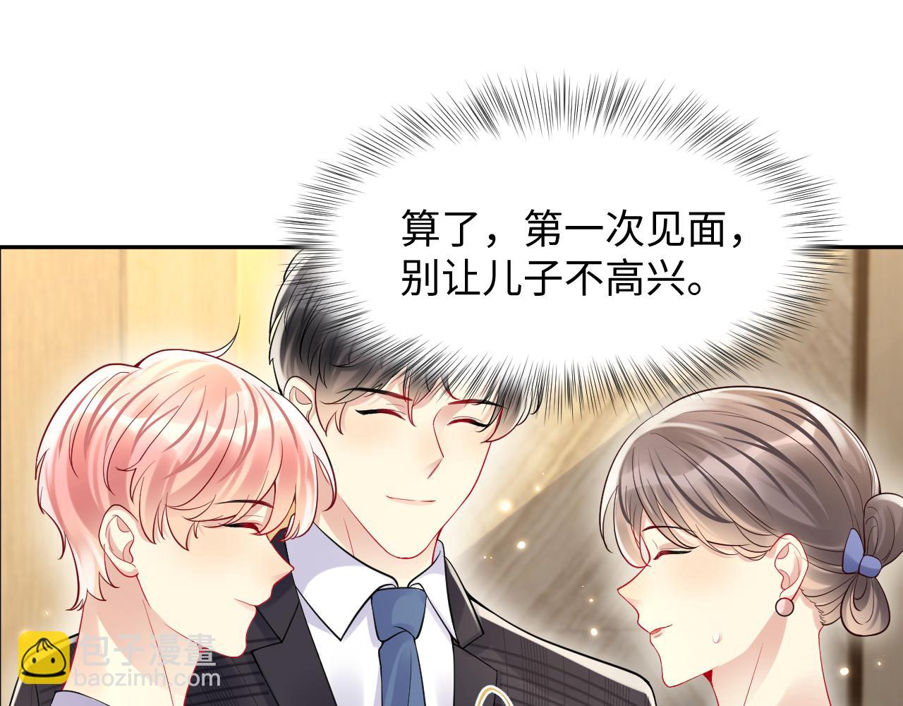 第102话 叶霆的父母(1/2)-第103话