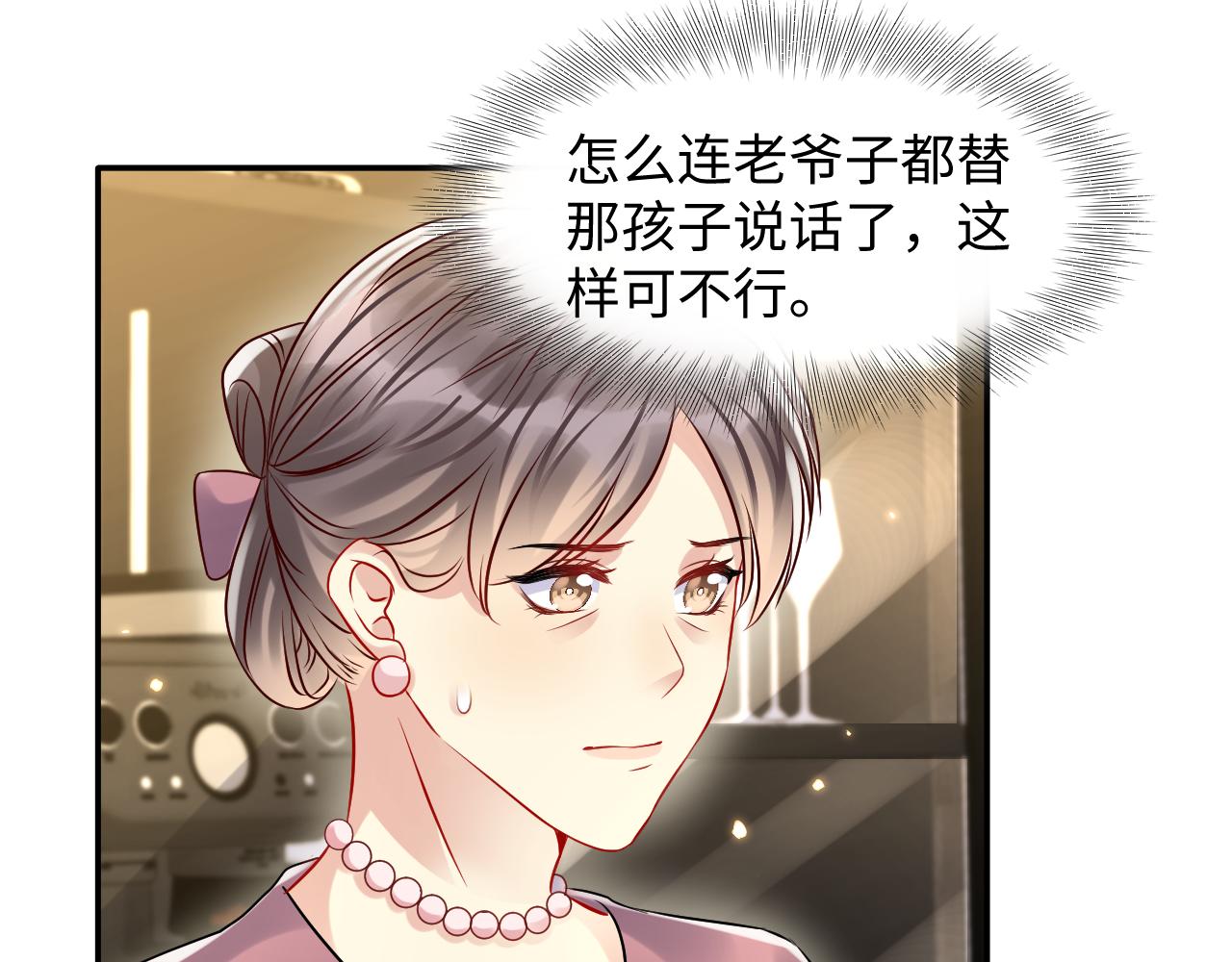 第104话 "恶婆婆&ldquo;的刁难(1/2)-第105话