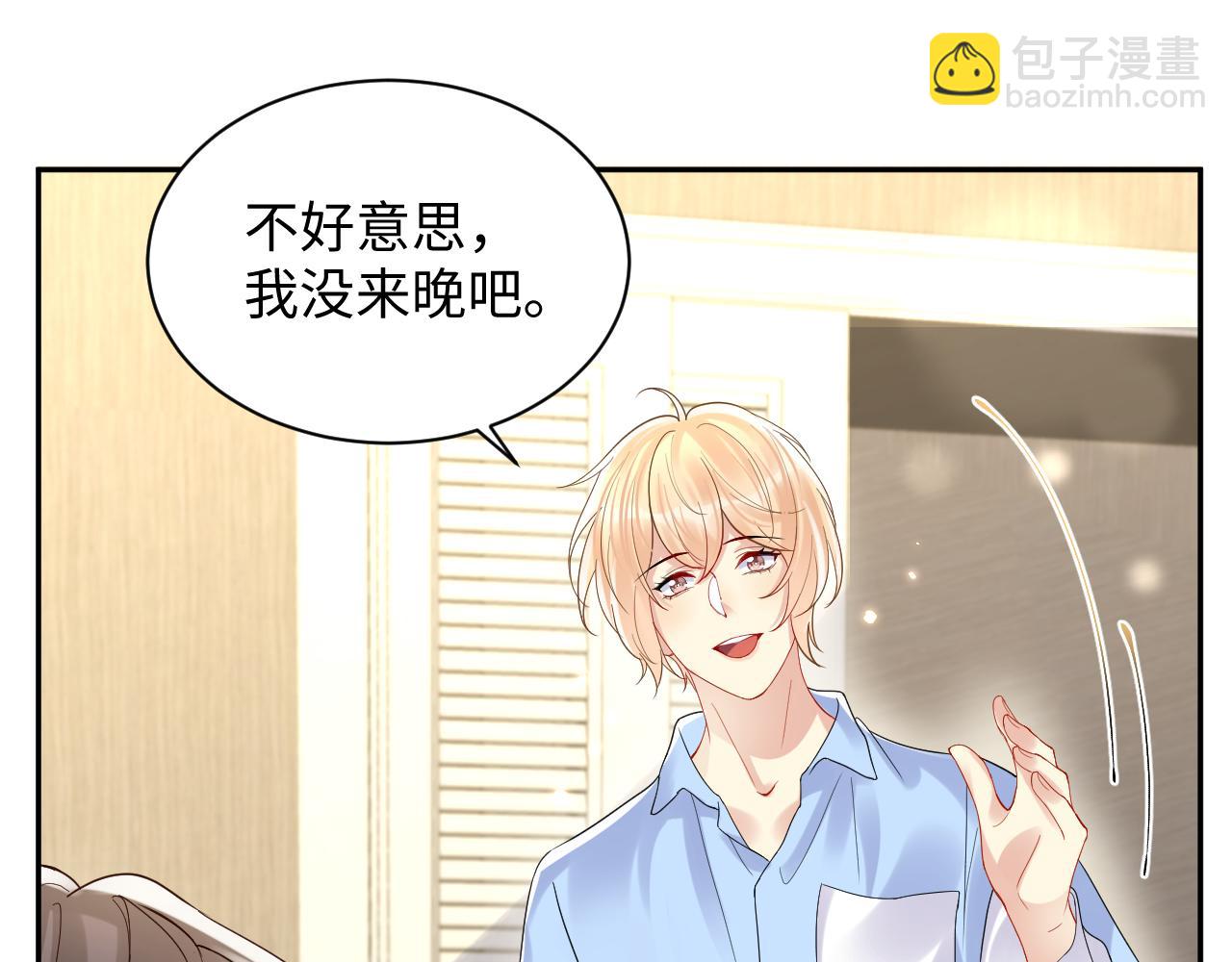 第104话 "恶婆婆&ldquo;的刁难(1/2)-第105话